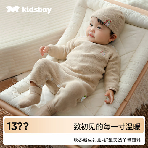 kidsbay【云暖】秋冬连体衣套装保暖新生礼婴儿衣服送礼套装