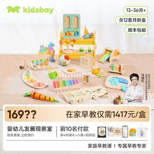 1盒省时省心早教启蒙 +联系客服解锁早教课