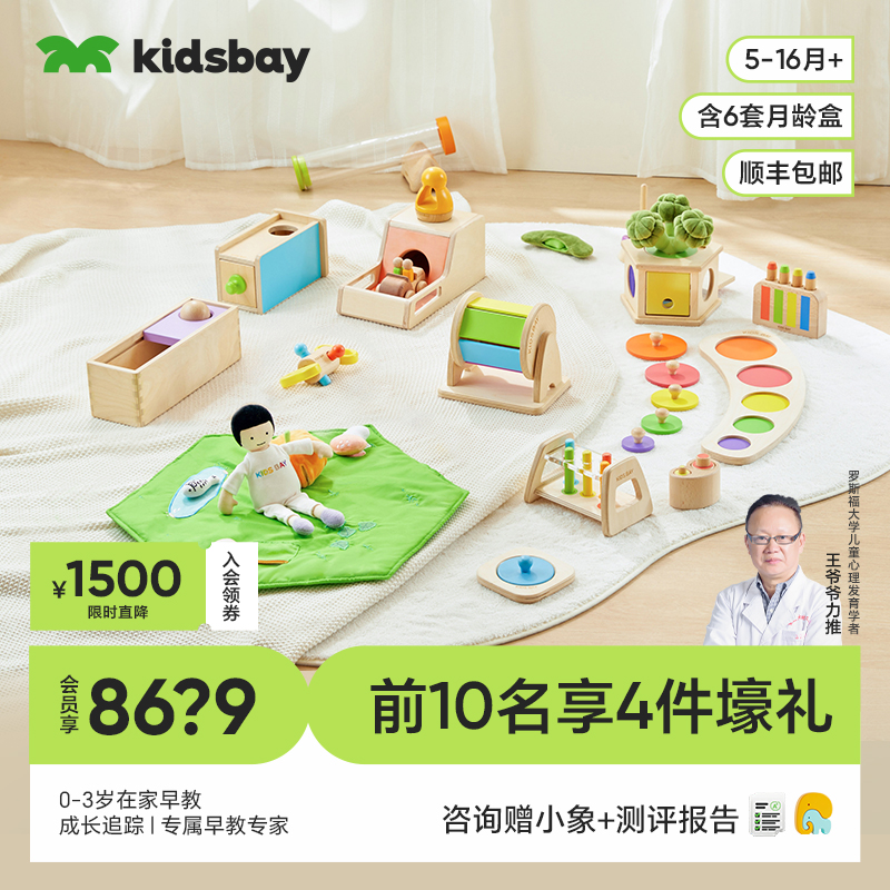 每2月发1盒 省心早教 +联系客服解锁早教课