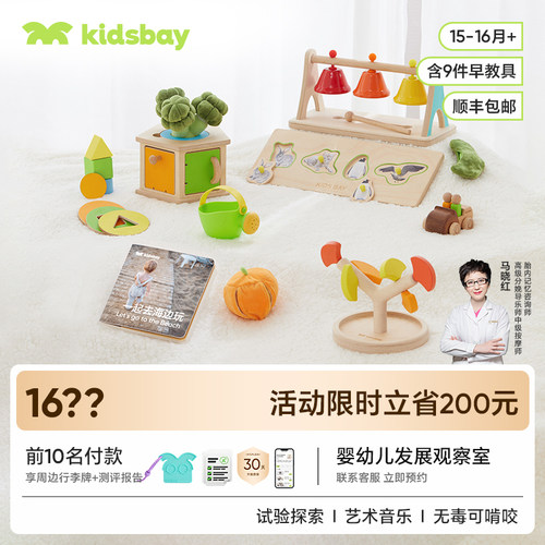 锻炼解决问题的能力+联系客服解锁早教课