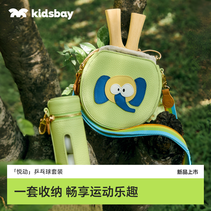 kidsbay单肩斜挎时尚手提包包女卡通动物比赛级乒乓球拍送礼老婆