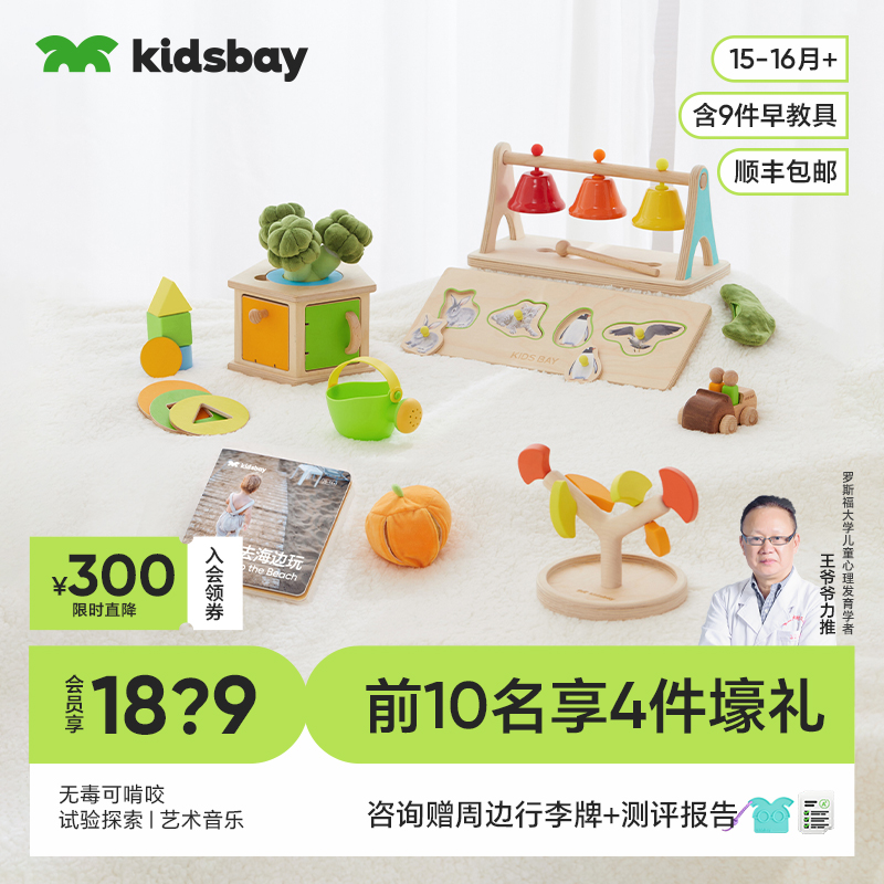 锻炼解决问题的能力+联系客服解锁早教课