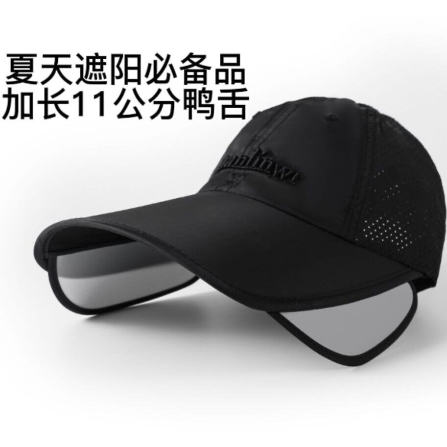 金冠森11公分鸭舌帽钓鱼户外旅游专享速干轻薄透气遮阳防晒必备品