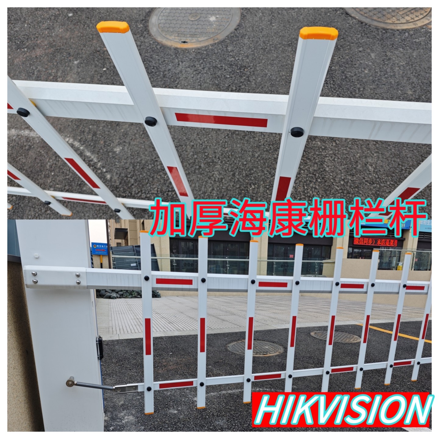 海康道闸栏杆小区道闸杆海康威视栅栏式升降起落杆TMG320LR停车场