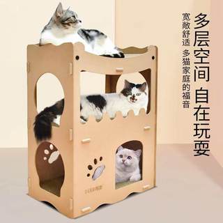 新品洋房猫屋猫别墅双层猫咪房子猫屋耐磨猫抓板磨爪器大号瓦楞纸