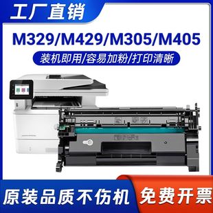 cf277a打印机碳粉77A硒鼓 m329dw 适用惠普m429dw硒鼓m405d m305d
