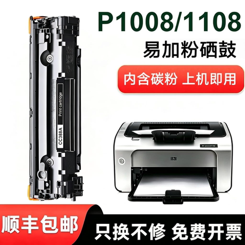 可循环加粉388a虹逸高清版硒鼓