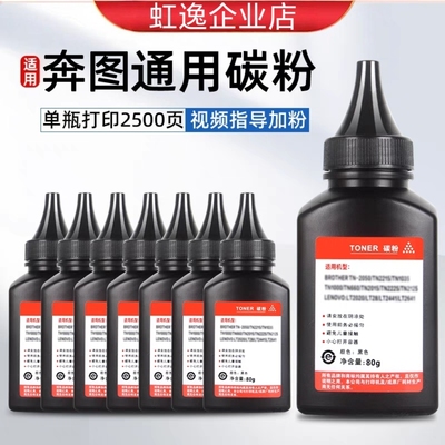 适用奔图硒鼓碳粉M6202NW M6506NW P2206NW M7100DN P2506打印机