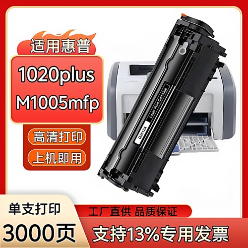 可循环加粉2612a虹逸高清版硒鼓