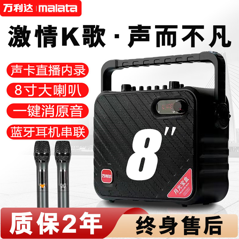 万利达音响9116声卡一体机广场舞音箱户外便携式K歌手提家用Y8使用感如何?