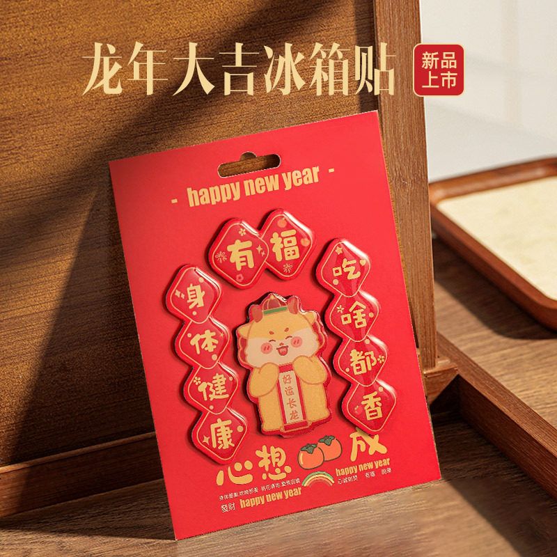 卡通软磁冰箱贴定制批发水晶滴胶磁力贴创意磁吸贴图案logo定做