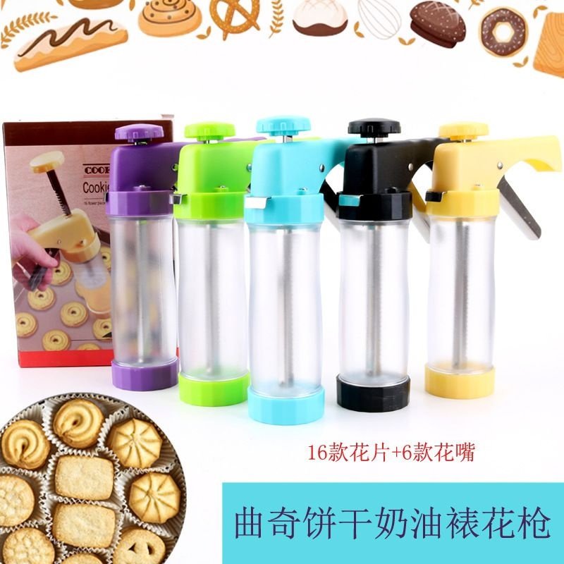 家用曲奇饼干制作模具枪 烘焙裱花枪奶油裱花器烘焙器16花片套装