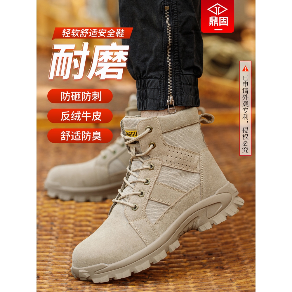 德国进口劳保鞋男款士防砸防刺穿老保带钢板安全钢头高帮电焊工作