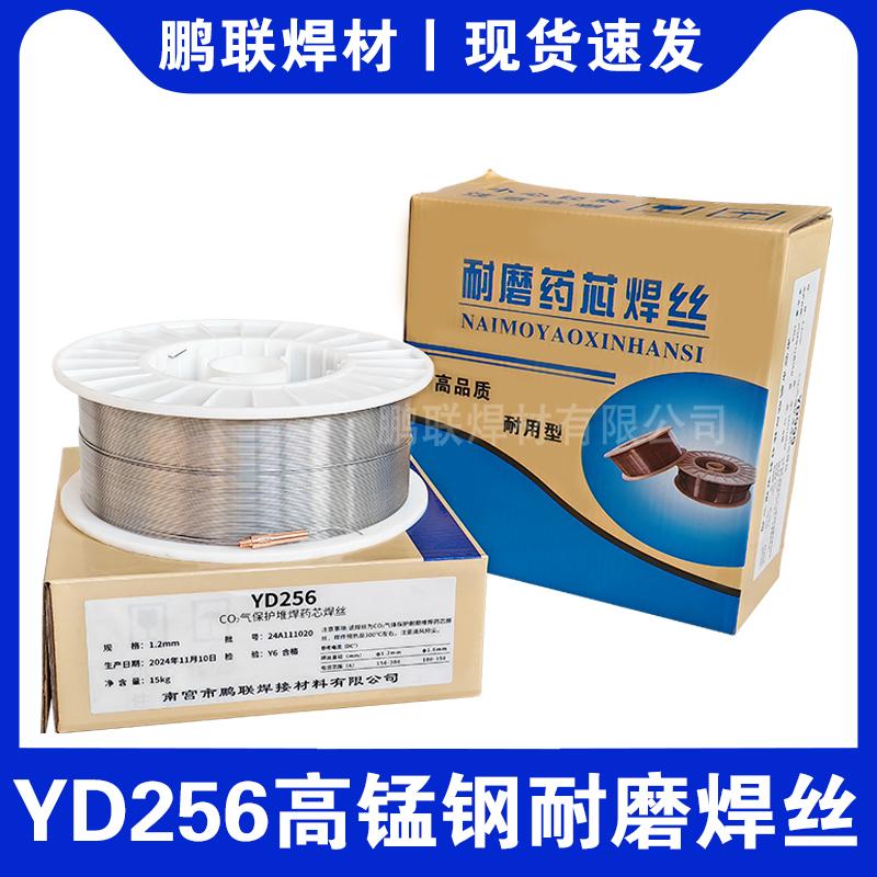 高硬度耐磨YD212YD998药芯焊丝