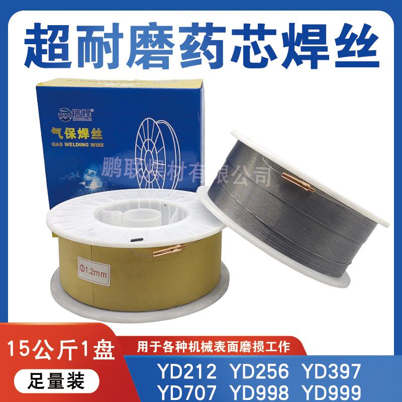 高硬度碳化钨耐磨堆焊药芯焊丝