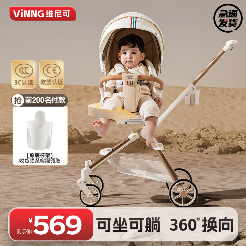 q7遛娃神器维尼可婴儿推车