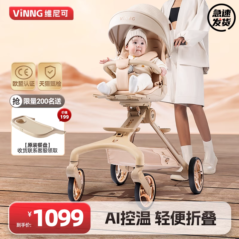 维尼可遛娃神器Q11AI智能控温