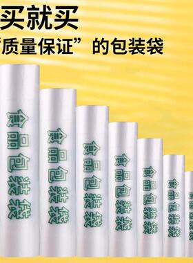 果蔬料IXF手提塑快餐外卖包打袋印刷logoPE新料白色食品袋包装袋