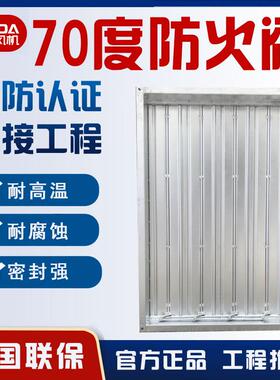 上虞风机定制加3工C防火阀防排烟372防防烟防火阀电动火阀70排烟