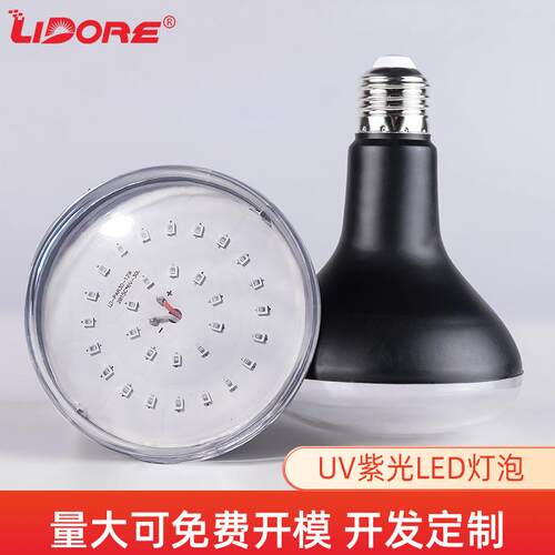 跨境泡LD-UVGY新品 UV紫光灯荧光灯泡鬼15W 8派5-265V屋对万圣节