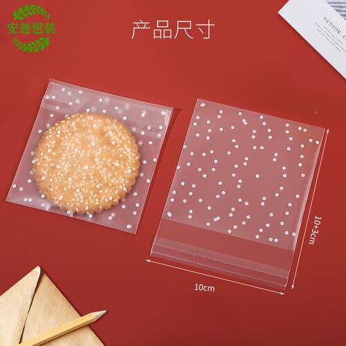 现op袋自粘袋塑料透薄膜p袋不干货胶服装袜明子OZZ小饰品包装袋