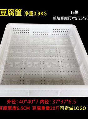 格食品级豆筐塑400豆腐料豆腐子框压豆腐箱模具白色16腐豆腐专用