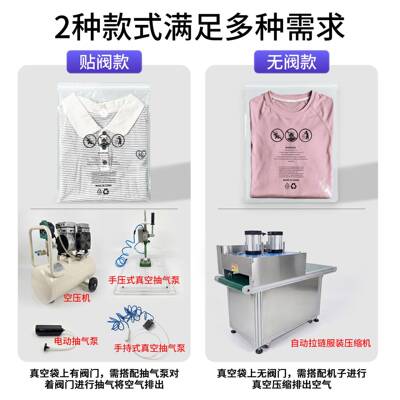 现货跨境t带恤毯真空毛压缩袋VPO拉链密封袋透子明吊背心服装包装