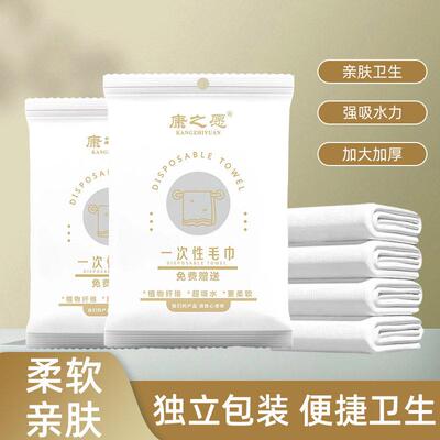 酒店一次性毛mj巾大旅行浴出差独立包装便携加厚容加民宿美院用品