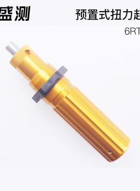 6RTDD扭力起子，RTD跳脱式扭力螺丝刀，RT6D0CN扭力6起子RTDD