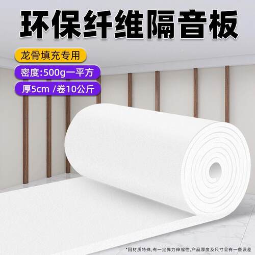 聚酯纤维填吸音吸隔音773棉kv录音t棚鼓房墙体充棉隔音材料音棉降