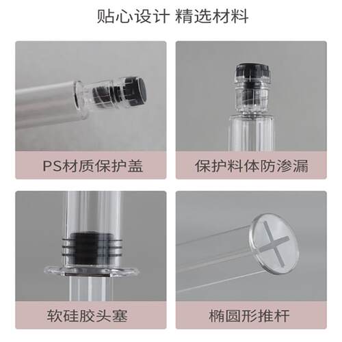 现1ml2ml3涂ml5m货l1DEJ0ml水光针管 一次性抹式眼霜精华管分装针