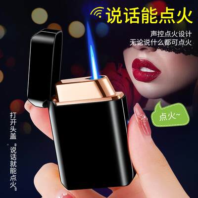 HT-2Y303吹一吹控点火直冲打火机可以声HT-2303激光雕刻DI七夕礼