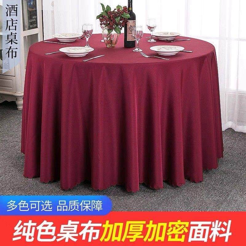 婚礼纯色桌台布大圆形喜庆布桌面餐厅圆饭桌布色纯桌布酒店圆AGX,节庆用品/礼品,桌裙蓬蓬纱,淘宝优惠券,粉丝福利购,淘宝优惠卷