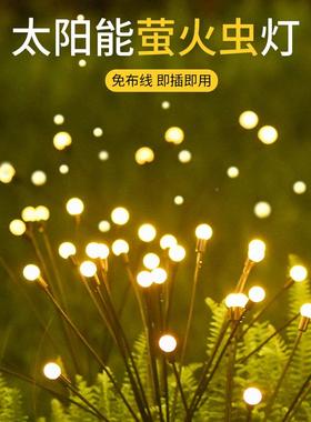 跨境阳能草坪灯庭院灯LEDRH-955动风动萤节火虫地插灯花园装太饰