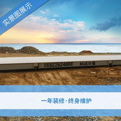 电子磅70吨能智称重电子地磅地石场沙场数字智式高精SCS度能汽车