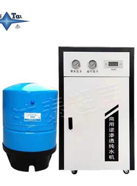 JTS-001C厂家实验室超纯水机 小实验室型高纯 水子机软水机去离水