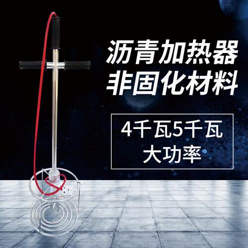 非固化橡青胶沥防水涂料加热管青 沥溶化加热器 防水程工 化油融