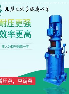 多流级式DL型大量高FNF扬程低噪立音适用于小区加泵压 安装/维修