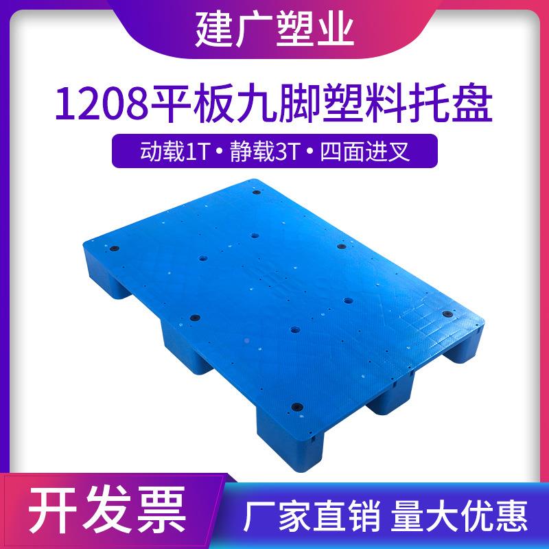 透气塑料板加高物流垫NWN板厂平脚网格塑料托盘九防潮板塑卡胶板