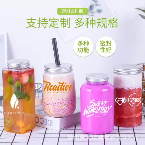 网红创意茶瓶瓶一次性塑1581B料饮奶料瓶 大口胖胖 U形外卖 PET果