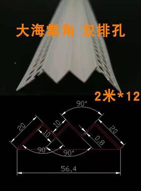 阴宽阳角线条 W型5m双VZA羚羊海角棠角0m毫米造型护角条PVC加三角