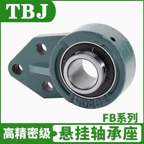 特价悬挂式轴承0座UCB203 FB204 324FB25 FBF206高端外球面带座轴