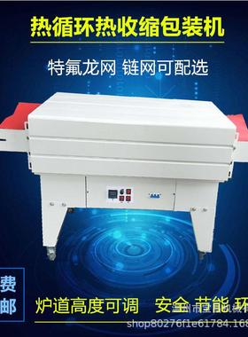 收缩覆膜包装机 多功塑封热收缩机 封切热收缩862能自机 动套膜机