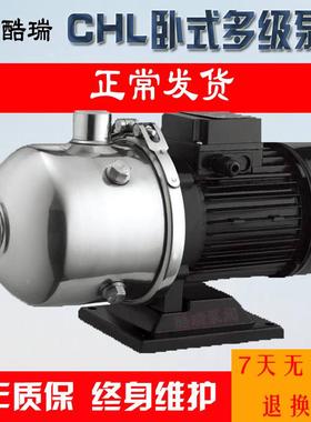 C8-20H 牌卧式离级GJM心泵 CLHL增压泵 卧式多水泵