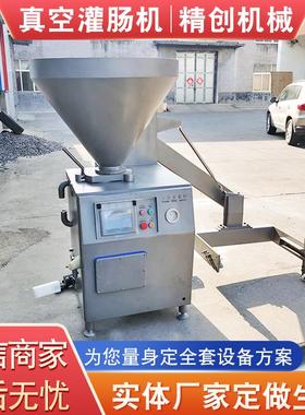 全自扭动定量结肠机 红肠肠机 商用灌香肠灌肠全套加ETZ灌工设备