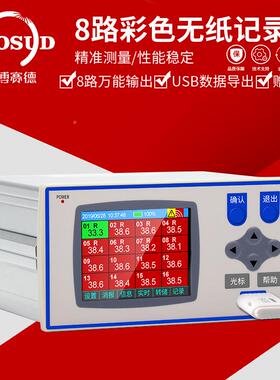高速0.1秒无纸GL-XSR40仪8路16路彩屏工记业温度温湿度录压力液位