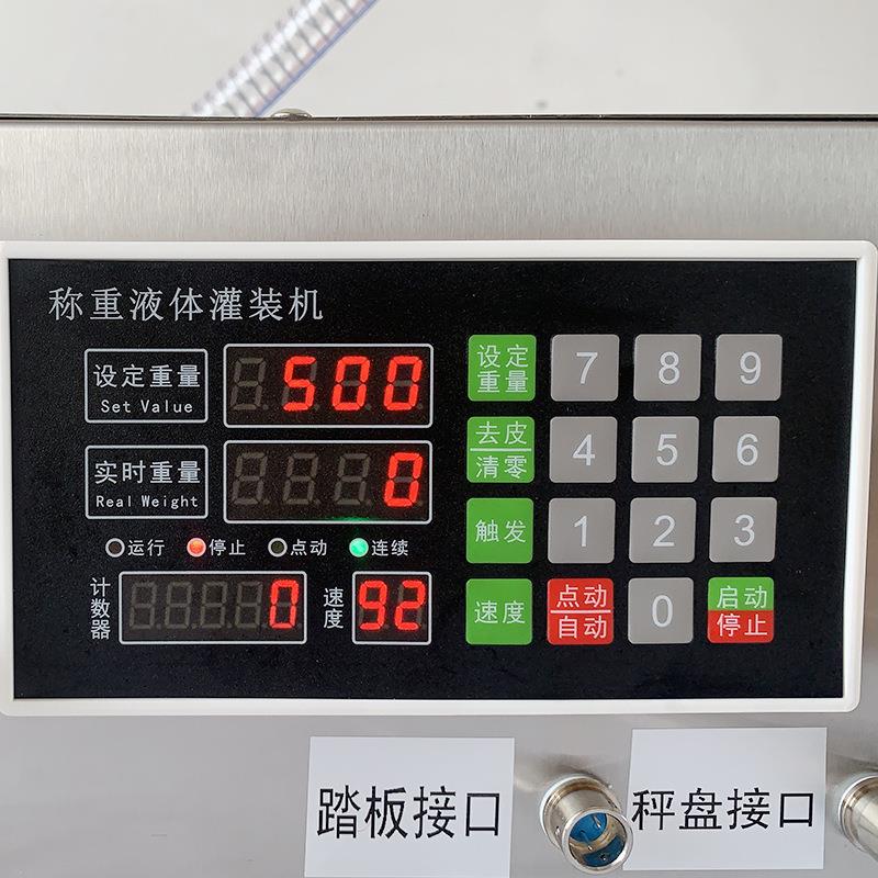 白QH-D1AWD1AW称重定量液体灌装机半酒乳胶洗漆肥料衣液酒精自动
