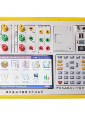 SCRL899电力压器变短路谐波容量试空负载特性测仪