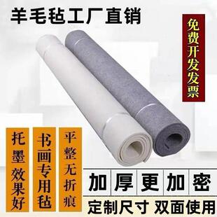 各种书画毛毡垫多规格 加厚国法画吸墨绘画练005习书羊毛