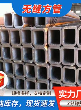 加工定制20*0小口径无缝方管 Q45C矩形管Q45B低合金厚壁方管